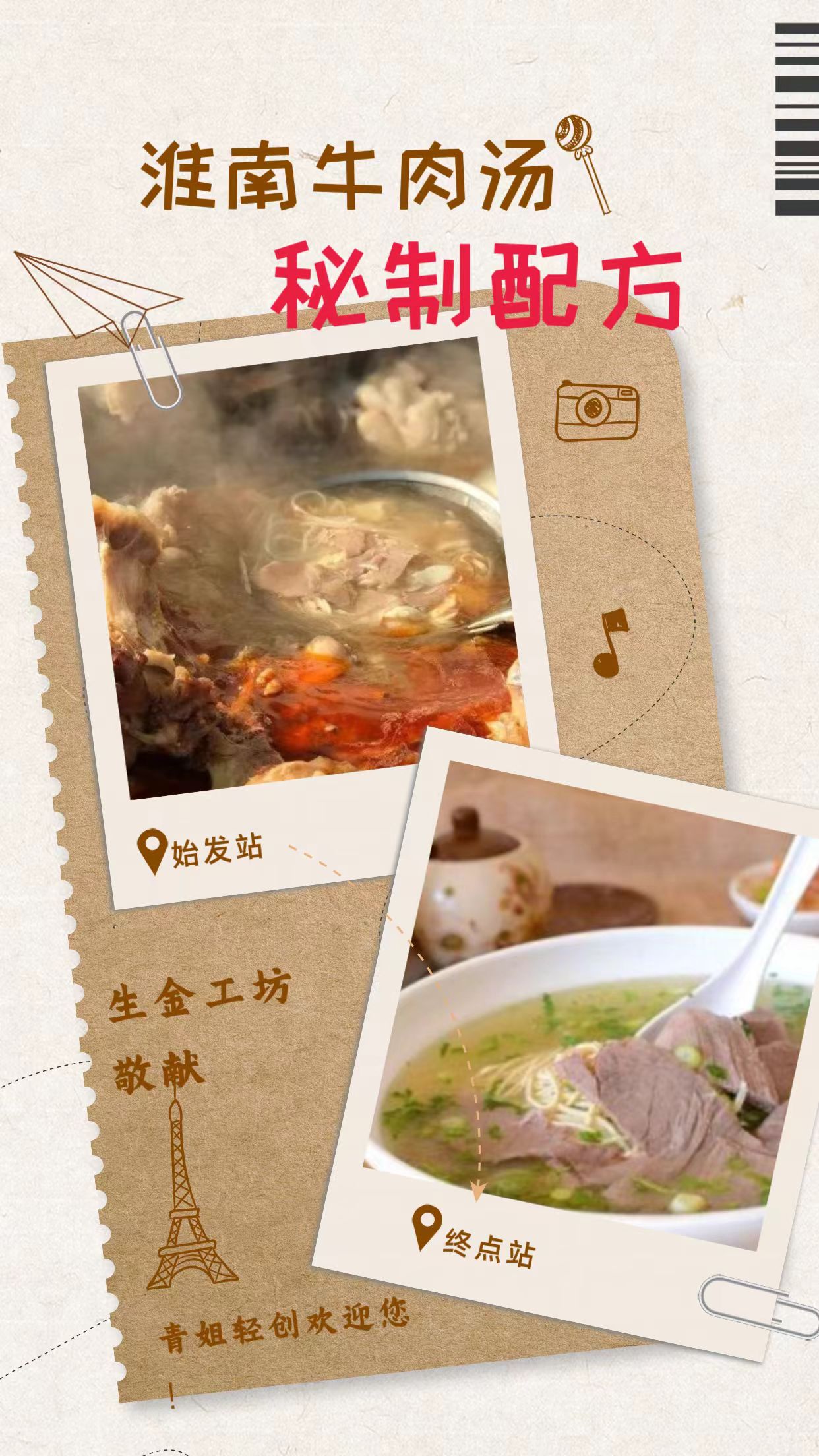 淮南牛肉汤做法