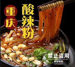 重庆酸辣粉制作全套流程