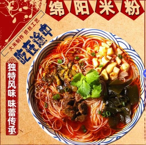 四川绵阳粉制作流程