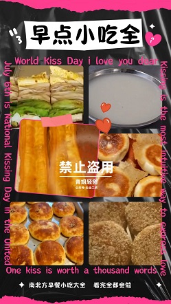 早餐面食面点小吃配方大全