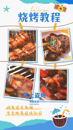 烧烤店经营全套资料