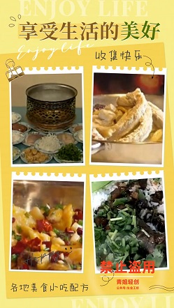 各地美食小吃做饭配方