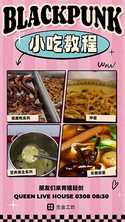 小吃教程…做法（目前最全整理）