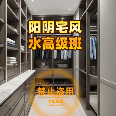 德道《阴阳宅风水高级班》132集