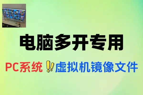 多开鸭优化游戏多开专用