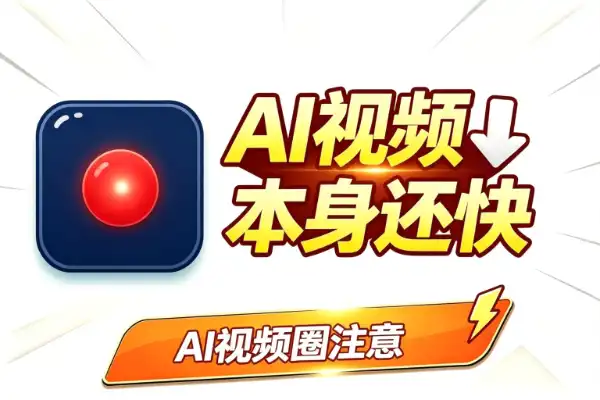 AI视频圈注意：minimax H3max发布，生成速度比视频本身还快